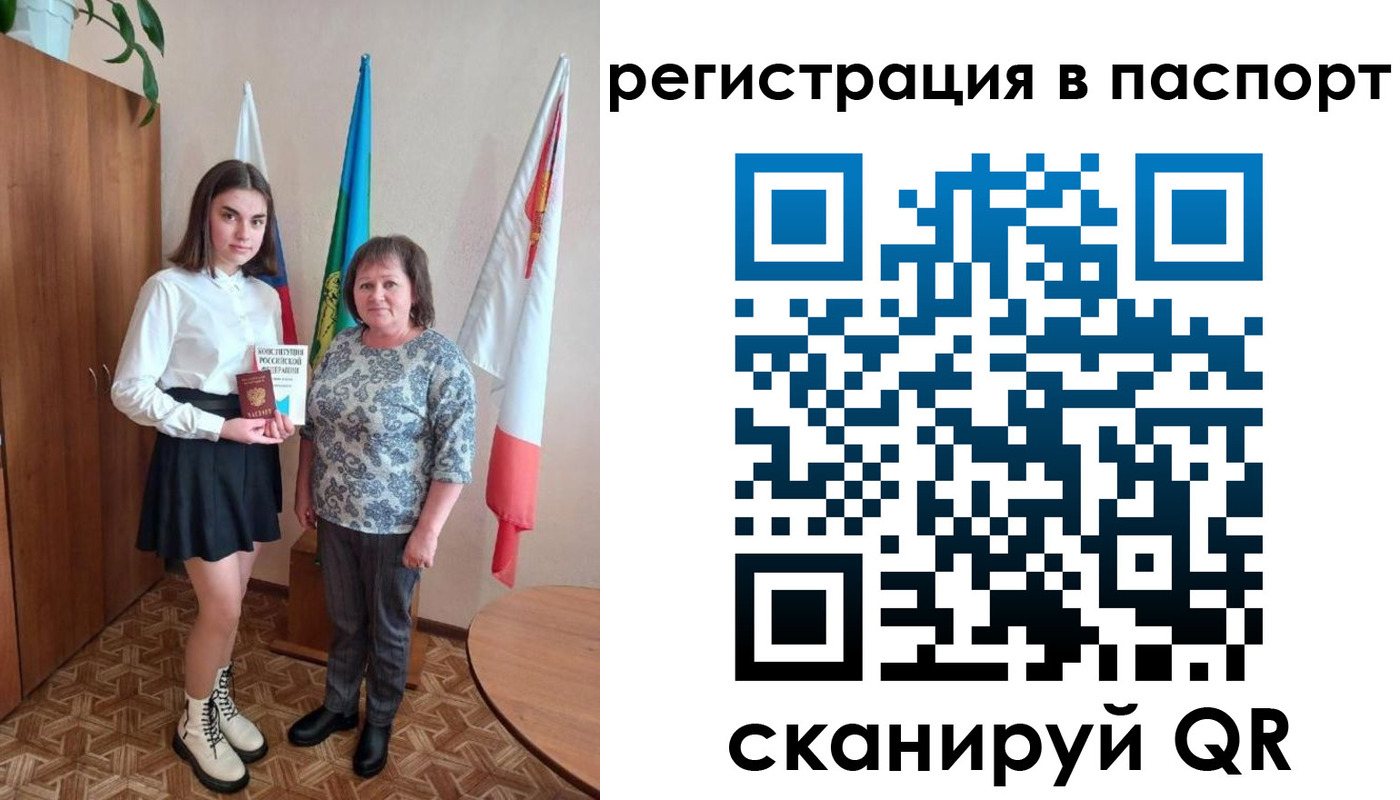 прописка паспорт в Анжеро-Судженске