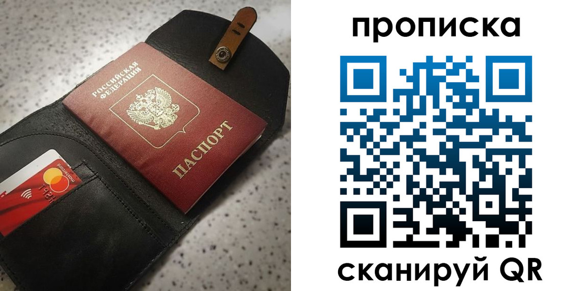 временная регистрация в квартире в Анжеро-Судженске
